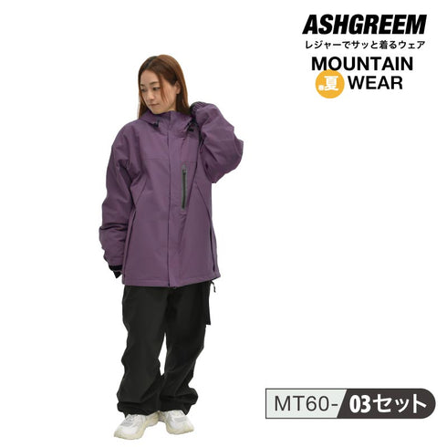 メンズ レディース アウトドアウェア 2レイヤ 上下セット MT-60SET ジャケット パンツ 2点セット 単品販売あり レインウェア 冬用 レインジャケット レインパンツ ハイキング トレッキング 登山ASHGREEM(アッシュグリーム)